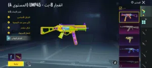 حساب ببجي اسلوب خرافي مواصفاته حلوه للبيع بسعر حلو جدا عرطه العرطات عده اسلحه مطوره كل مسج
