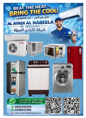 غسيل مكيفات 35درهم غاز فري