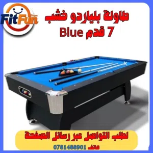 طاولات بلياردو . طاولات تنس . طاولات هوكي . بيبي فوت . اجهزه رياضية مستلزمات رياضة القوة وكرة القدم