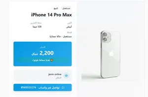 apple-iphone-14-pro-max-128-gb-in-jenin