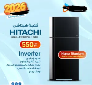 عرض نااار على ثلاجه هيتاشي 601 لتر سوكريت اسود R-VG800PJ7-1