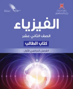 معلم فيزياء خصوصي