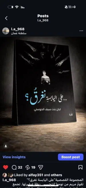 على اليابسة نغرق؟