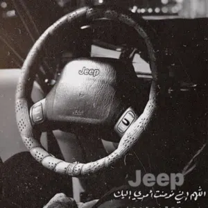 الحمد لله 