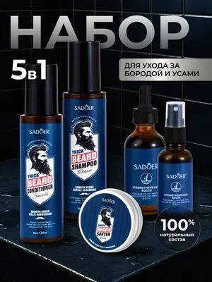 مجموعة العناية باللحية