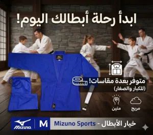 بدلة جودو باكستانية