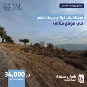 Farm Land for Sale in Jerash Al-Majdal