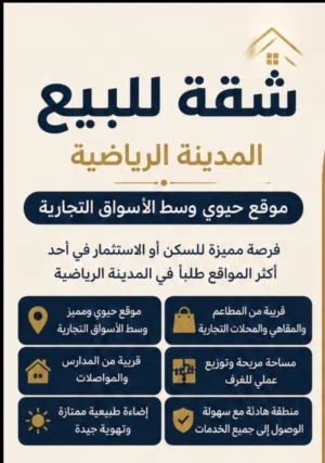 220 m2 3 Bedrooms Apartments for Sale in Amman Sports City