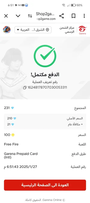 ‏فري فاير‏3