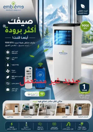 سبلت متنقل داخلي