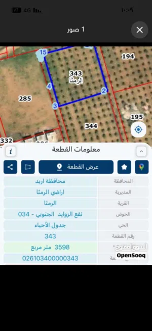 Farm Land for Sale in Irbid Other