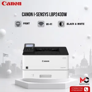 طابعة كانون ليزر Printer Canon Laser LBP 243DW بافضل الاسعار