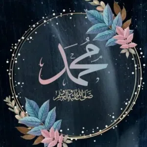 الحمد لله 