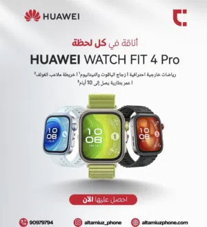 ساعة هواوي فيت 4 برو الإصدار الجديد