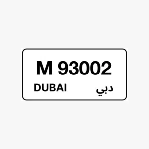 رقم مميز للبيع
