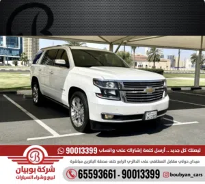 شيفرولية تاهو LTZ - الموديل:2016 العداد:156