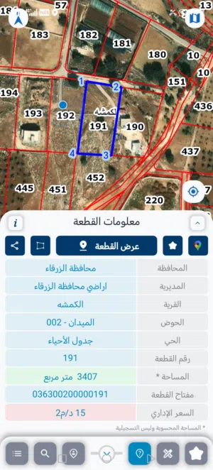 Farm Land for Sale in Zarqa Al-Kamsha