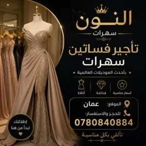 فستان سهرات