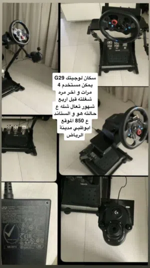 قير و سكان G29