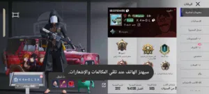 حساب بيجي في 9اسلحه يطوره