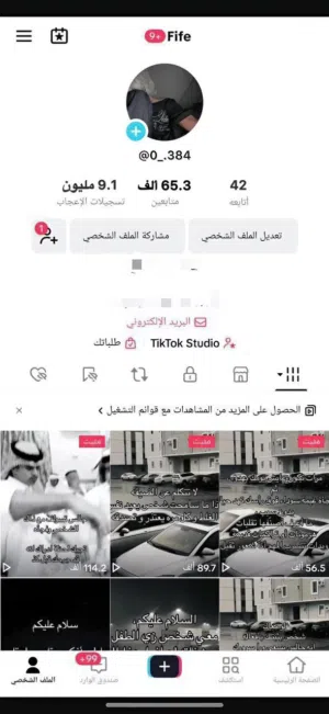 حساب تيك توك قوي للبيع مستعجل