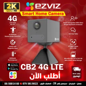 كاميرا مراقبة واي فاي ازفيز عالية الدقة  EZVIZ CB2 4G LTE Camera 2k 4G Line AI Powered