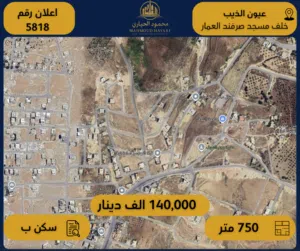 Residential Land for Sale in Amman Shafa Badran