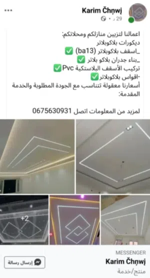 بلكو بلطر B13
