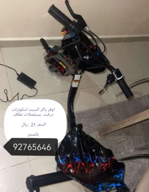 اسكوتر درفت