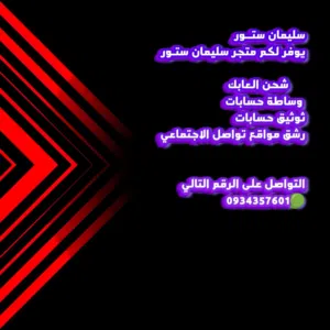 عضويات فري فاير+شحن جواهر وتصريح رفع مستواه وانزال جوي+بوياباسات وشحن جميع التطبيقات والالعاب