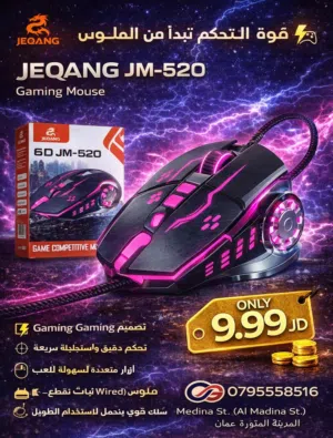 JEQANG JM-520 Gaming Mouse  ماوس جيمنج