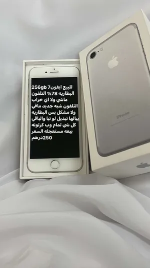 Apple iPhone 7 256 GB in Al Ain