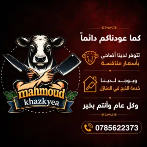 لحام متنقل