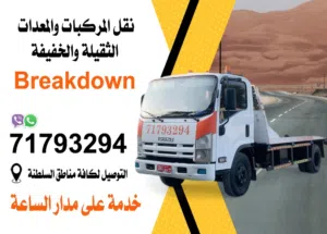 رافعه بريك دون في خدمتكم علي مدار ساعة Brick Don lift at your service around the clock