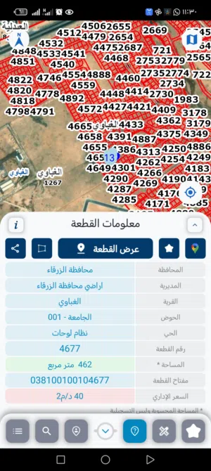 أرض قبل جامعة الزرقاء الخاصة