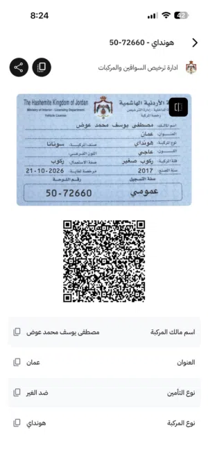 طبعة تكسي مطار للبيع مع السيارة
