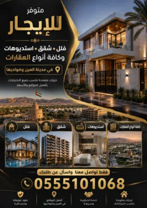 200 m2 4 Bedrooms Villa for Rent in Al Ain Other
