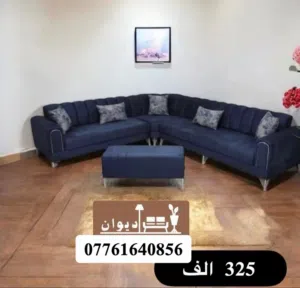 ديوان عشر مقاعد سعر375 الف
