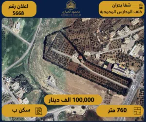 Residential Land for Sale in Amman Shafa Badran