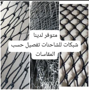 شبكة سيارات متعدده المقاسات