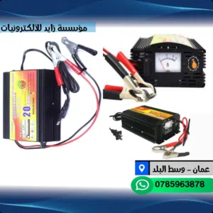 شاحن بطاريات سيارة 12V