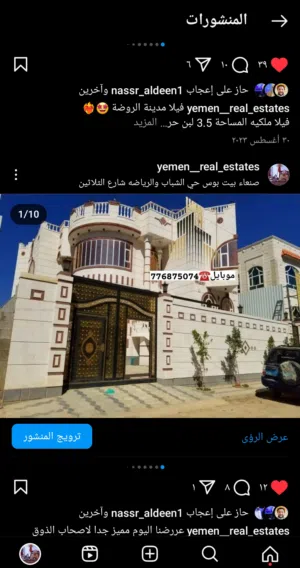 400 m2 More than 6 bedrooms Villa for Sale in Sana'a Hayi AlShabab Walriyada