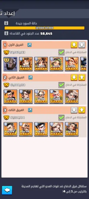 لعبه الحرب الاخيرة Last war