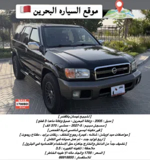 باثفندر المكينه العوده 3,5