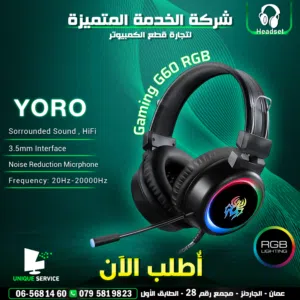 سماعات يورو سلك مع مايك YORO RGB Light Gaming G60 headset RGB Light USB Headset