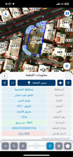Mixed Use Land for Sale in Amman Al Bayader