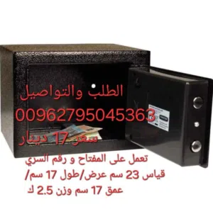 قاصة حجم صغير قاصه مصنوعه من الحديد تثبت في الجدار  فيها 2 ثقوب ومعها براغي لتثبيت  تعمل على المفتاح