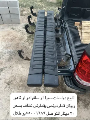 دواسه وانيت سيرا او سلفرادو