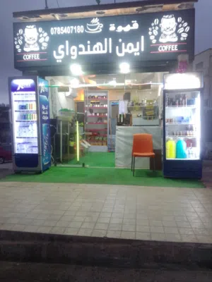 قهوه للبيع او الضمان
