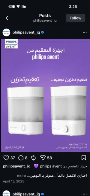 معقمة ومجففه وتخزين ممات